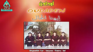 OUDADEN  IHANA LHAL  أودادن [upl. by Janel]