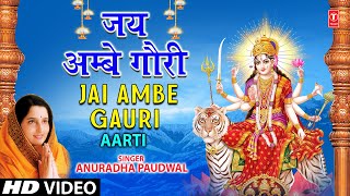 Jai Ambe Gauri Full Song  Aartiyan [upl. by Fradin582]