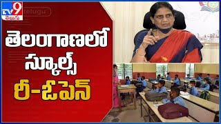 Telangana  Schools and colleges to reopen from September 1  TV9 [upl. by Ardnasak]