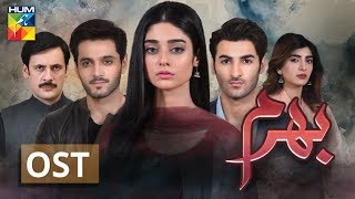 Bharam  OST  HUM TV  Drama [upl. by Suckram]