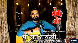 Mi raat takli  मी रात टाकली  Jait re jait  Lata Mangeshkar  Marathi Songs Guitar chords amp Cover [upl. by Suirradal]