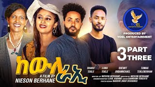 KEWLI RAEI ከውሊ ራኢ NEW ERITREAN  FULL MOVIE 2023 [upl. by Yrallam]