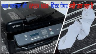 How To Solve Epson M205 Printer Paper Jam Problem  InfotechTarunKD TarunKD [upl. by Portia]