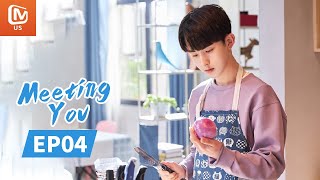 Meeting You  Full  EP4  Starring Guo JunchenWan Peng  谢谢让我遇见你  MangoTV US [upl. by Raeann]