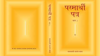 4 Pattar 26  50  Parmarthi Pattar 2 Hindi  RSSB Audio Book [upl. by Gainor]