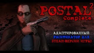 Полный Русификатор игры Postal 2 Steam [upl. by Akemeuwkuhc]