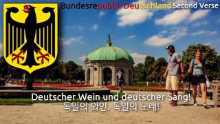 National Anthem of Germany  Deutschlandlied Full Version german anthem germany anthem 독일의 국가 [upl. by Dippold]