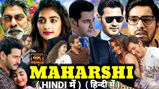 Maharshi Full Movie Hindi Dubbed 2024  Mahesh Babu Allari Naresh Pooja Hegde  HD Reviews amp Facts [upl. by Yelreveb287]