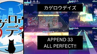 【プロセカ  Project SEKAI】カゲロウデイズ APPEND 33 ALL PERFECT [upl. by Animlehliw]