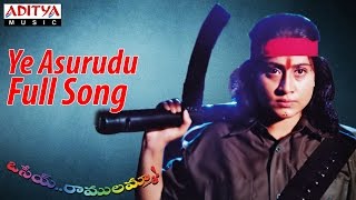 Ye Asurudu Full Song ll Osey Ramulamma Movie ll Ramki Vijayasanthi [upl. by Nnylecoj]