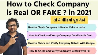 How to Check Company is Real or Fake in India  Find Company is Good or Not with Genuine or Fake [upl. by Euqinmod]