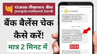 Punjab National Bank Ka Balance Kaise Check Karen  How To Check Bank Balance In Mobile  PNB  2024 [upl. by Akeret879]