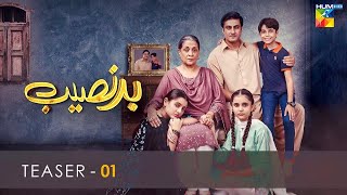 Badnaseeb  Teaser 1  HUM TV  Drama [upl. by Vilberg582]