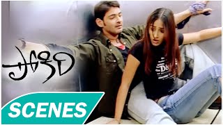 Pokiri Movie Scenes  Ileana Mahesh Babu Strucked in Lift  Puri Jagannadh [upl. by Mikey868]