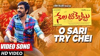 Nela Ticket Video Songs  O Sari Try Chei Full Video Song  Ravi Teja Malavika Sharma [upl. by Pohsib]