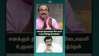 எனக்கும் திமுகவுக்கும் இடைவெளி உருவாகிடும்னு நினைத்தேன்  Nanjil Sampath  DMK [upl. by Yrrah304]