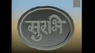 Surabhi  Title Song  Doordarshan DD1 [upl. by Yrtnahc]