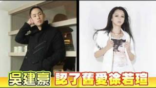 Van Ness Wu admits to his past relationship with Vivian Hsu [upl. by Yael463]