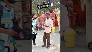 Gunga prank video sarnath [upl. by Meggy545]