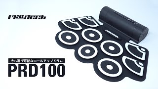 PRD100 ロールアップドラム 9パッド  PLAYTECH [upl. by Corbie705]