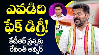 TPCC Revanth Reddy About His Education Qualification  Telangana News  TV5 News [upl. by Eppes]