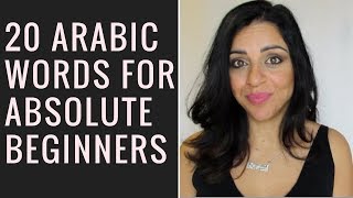 20 ARABIC WORDS FOR ABSOLUTE BEGINNERS [upl. by Ealasaid]