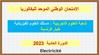 Correction examen national 2023 PC session normale  partie 3 Electricité [upl. by Lilah]