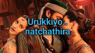 Bahubali  Manogari Lyrical songtamil bahubali prabhas [upl. by Zeiler]