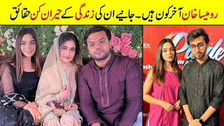 Romaisa Khan Biography  Family  Age  Education  Affairs  Husband  Unkhown Facts  Dramas [upl. by Ninaj]