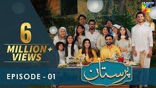 Paristan  Episode 01  3rd April 2022  HUM TV [upl. by Ahsertal]