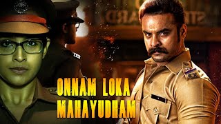 Tovino Thomas TeluguThriller Movie  Onnam Loka Mahayudham  Aparna Gopinath  Full HD Movie [upl. by Volding714]