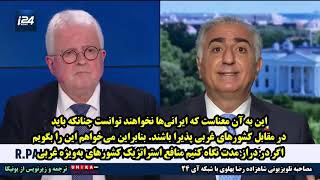 Reza Pahlavis Interview with i24 French with Persian subtitles [upl. by Wardlaw]