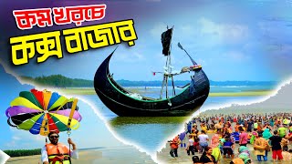 কক্সবাজার ভ্রমণের সবকিছু  Dhaka To Cox’s Bazar  Hotel Booking  A Complete Tour Plan  Mr Luxsu [upl. by Dierdre]