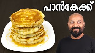 പാൻകേക്ക്  Pancake Recipe  Easy Breakfast Recipe [upl. by Geehan]