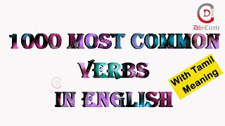 1000 MOST COMMON ENGLISH VERBS WITH TAMIL MEANINGS  English Vocabularies [upl. by Hannahc]