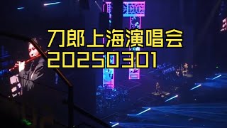 刀郎上海演唱会炙热归来，刀郎高清版 歌迷已经嗨起来了刀郎上海演唱会daolangsongsfunfunnyfunnyvideo funnyshortstatus刀郎2025 [upl. by Aicenav]