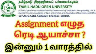 Tamilnadu Open University assignment updates 👌 [upl. by Chandra308]