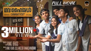 Govt High School Vattaparambhu STD10 C  Latest Malayalam Movie  Anki Bros [upl. by Bendicta299]