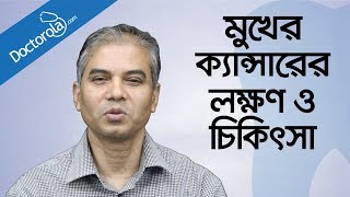 যক্ষা রোগের লক্ষণ ও চিকিৎসা  Tuberculosis causes symptoms treatmenthealth tips bangla language [upl. by Acinoj]