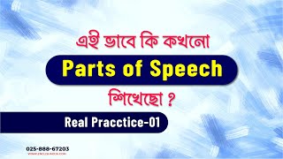 Parts of Speech Identification  Real Practice01  Basic Grammar Lesson [upl. by Nady]