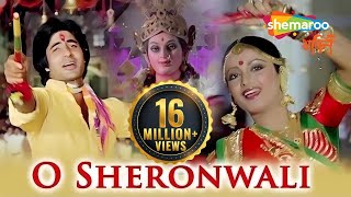 O Sheronwali  Maa Sherawali Song by Amitabh Bachchan amp Rekha  Jai Mata Di  Shemaroo Bhakti [upl. by Stephen]