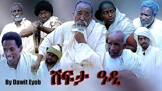 Aguadu  Shfta Adi  ሽፍታ ዓዲ  New Eritrean Movie 2023  By Dawit Eyob [upl. by Brandea]