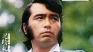 Kiyohiko Ozaki1974 Ai koso Subete  愛こそすべて 尾崎紀世彦 [upl. by Burgwell]