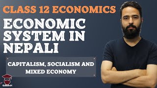 Economic System in Nepali  Capitalism Socialism and Mixed Economy  Class 12 Economics [upl. by Neliac]