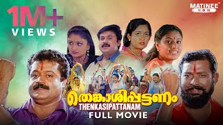 Thenkasipattanam Full Movie HD Remastered  Rafi Mecartin  Suresh Gopi  Lal  Dileep  Kavya [upl. by Brantley237]