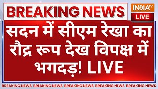 CM Rekha Gupta Delhi Assembly LIVE सदन में रेखा का रौद्र रूप देख विपक्ष में भगदड़ Arvind Kejriwal [upl. by Ydur857]