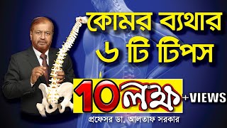 মাম্পসউপসর্গ কারন চিকিৎসা ঔষধ ও পরামর্শ। mumps [upl. by Milde599]