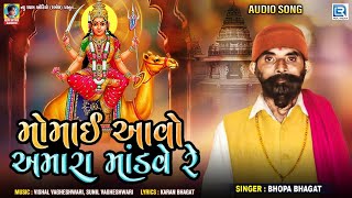 Rajasthani BHAJAN quot देव जी का बहुत ही प्यारा भजन quot  Devnarayan Ji New Bhajan  Piru Bhopa [upl. by Oeht957]