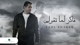 Fadl ShakerFaker Lama Tqool  فضل شاكرفاكر لما تقولي [upl. by Atram]