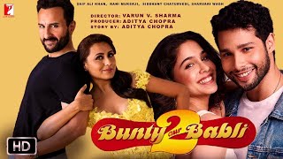 Bunty Aur Babli 2  21 Interesting Facts  Saif Ali Khan Rani Mukerji Siddhant C Blockbuster [upl. by Anabelle]